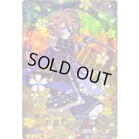 〔状態B〕後藤藤四郎極【TRR】{D-TB07/TRR73}《刀剣乱舞》