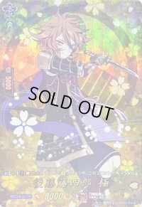 〔状態B〕後藤藤四郎極【TRR】{D-TB07/TRR73}《刀剣乱舞》