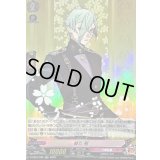 〔状態A-〕膝丸極【RR】{D-TB07/028}《刀剣乱舞》