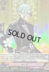 〔状態A-〕膝丸極【RR】{D-TB07/028}《刀剣乱舞》