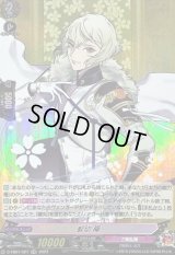 髭切極【RR】{D-TB07/027}《刀剣乱舞》