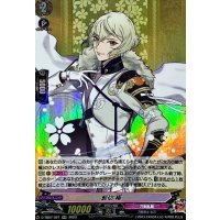 髭切極【RR】{D-TB07/027}《刀剣乱舞》