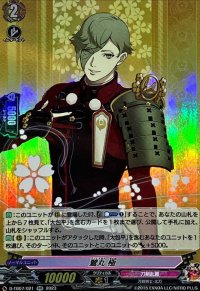 鶯丸極【RR】{D-TB07/021}《刀剣乱舞》