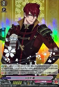 大包平極【RR】{D-TB07/020}《刀剣乱舞》