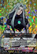 姫鶴一文字【RRR】{D-TB07/013}《刀剣乱舞》