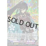 〔状態B〕和泉守兼定極【RRR】{D-TB07/011}《刀剣乱舞》