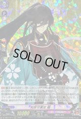 〔状態A-〕和泉守兼定極【RRR】{D-TB07/011}《刀剣乱舞》
