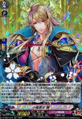 〔状態A-〕小竜景光極【RRR】{D-TB07/010}《刀剣乱舞》