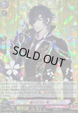 〔状態A-〕燭台切光忠極【RRR】{D-TB07/009}《刀剣乱舞》