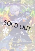 〔状態A-〕骨喰藤四郎極【TRR】{D-TB07/TRR71}《刀剣乱舞》