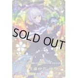 〔状態A-〕骨喰藤四郎極【TRR】{D-TB07/TRR71}《刀剣乱舞》