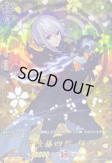 〔状態A-〕骨喰藤四郎極【TRR】{D-TB07/TRR71}《刀剣乱舞》
