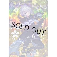 〔状態A-〕骨喰藤四郎極【TRR】{D-TB07/TRR71}《刀剣乱舞》