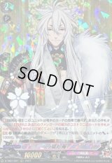 〔状態B〕小狐丸極【RRR】{D-TB07/007}《刀剣乱舞》