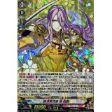 蜂須賀虎徹極戦闘【RRR】{D-TB07/006}《刀剣乱舞》