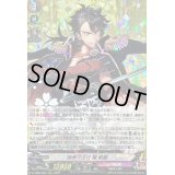 陸奥守吉行極戦闘【RRR】{D-TB07/004}《刀剣乱舞》