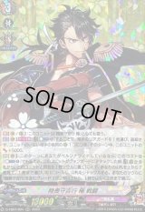 陸奥守吉行極戦闘【RRR】{D-TB07/004}《刀剣乱舞》