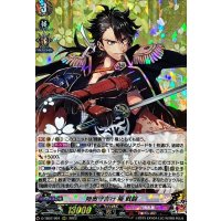 陸奥守吉行極戦闘【RRR】{D-TB07/004}《刀剣乱舞》