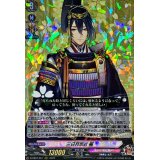 三日月宗近極【RRR】{D-TB07/001}《刀剣乱舞》