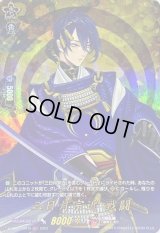 〔状態B〕三日月宗近戦闘【TRR】{D-TB07/TRR70}《刀剣乱舞》