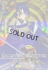 〔状態B〕三日月宗近戦闘【TRR】{D-TB07/TRR70}《刀剣乱舞》