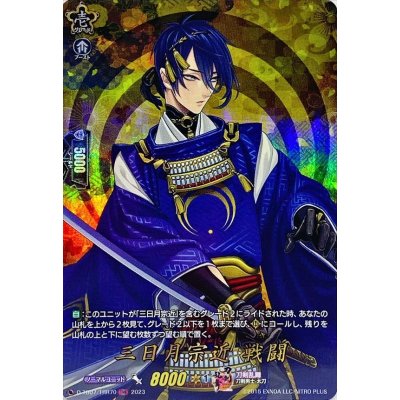 画像1: 三日月宗近戦闘【TRR】{D-TB07/TRR70}《刀剣乱舞》