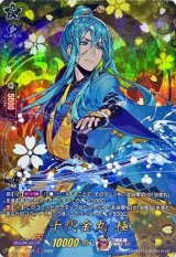 〔状態A-〕千代金丸極【TRR】{D-TB07/TRR67}《刀剣乱舞》