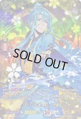 〔状態A-〕千代金丸極【TRR】{D-TB07/TRR67}《刀剣乱舞》