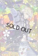 〔状態A-〕南泉一文字極【TRR】{D-TB07/TRR66}《刀剣乱舞》