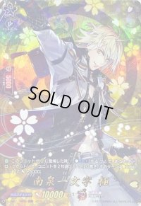 〔状態A-〕南泉一文字極【TRR】{D-TB07/TRR66}《刀剣乱舞》