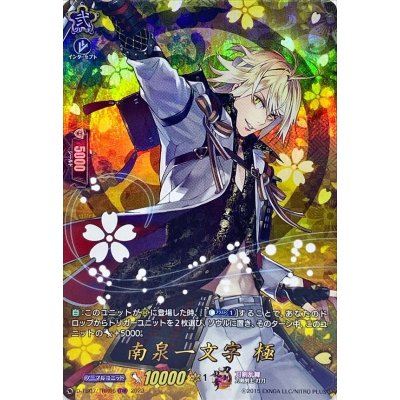 南泉一文字極【TRR】{D-TB07/TRR66}《刀剣乱舞》