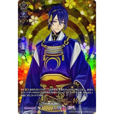 〔状態B〕三日月宗近特【TRR】{D-TB07/TRR62}《刀剣乱舞》