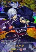 人間無骨【TRR】{D-TB07/TRR61}《刀剣乱舞》