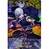 人間無骨【TRR】{D-TB07/TRR61}《刀剣乱舞》