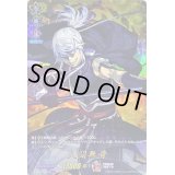 〔状態A-〕人間無骨【TRR】{D-TB07/TRR61}《刀剣乱舞》