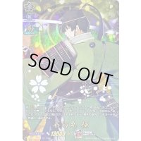 〔状態B〕石切丸極【TRR】{D-TB07/TRR58}《刀剣乱舞》