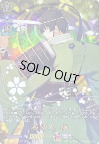 〔状態B〕石切丸極【TRR】{D-TB07/TRR58}《刀剣乱舞》