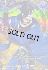 〔状態B〕笹貫【TRR】{D-TB07/TRR57}《刀剣乱舞》