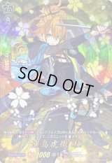 〔状態A-〕浦島虎徹極【TRR】{D-TB07/TRR53}《刀剣乱舞》