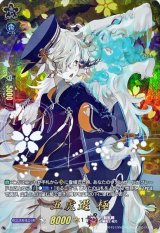〔状態A-〕五虎退極【TRR】{D-TB07/TRR50}《刀剣乱舞》