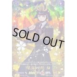 〔状態A-〕厚藤四郎極【TRR】{D-TB07/TRR48}《刀剣乱舞》