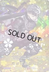 〔状態B〕同田貫正国極【TRR】{D-TB07/TRR44}《刀剣乱舞》