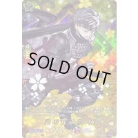 〔状態B〕同田貫正国極【TRR】{D-TB07/TRR44}《刀剣乱舞》
