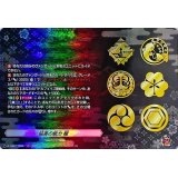 脇差の能力極【TRR】{D-TB07/TRR87}《刀剣乱舞》