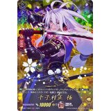 〔状態A-〕千子村正極【TRR】{D-TB07/TRR41}《刀剣乱舞》
