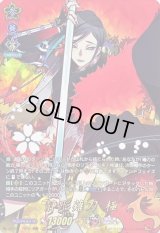 〔状態A-〕静形薙刀極【TRR】{D-TB07/TRR40}《刀剣乱舞》