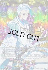 〔状態A-〕巴形薙刀極【TRR】{D-TB07/TRR39}《刀剣乱舞》