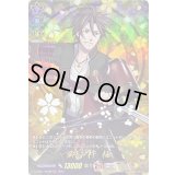 〔状態B〕御手杵極【TRR】{D-TB07/TRR38}《刀剣乱舞》