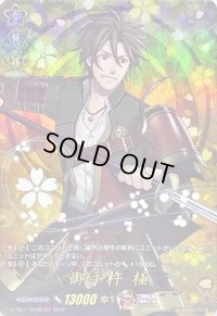 〔状態A-〕御手杵極【TRR】{D-TB07/TRR38}《刀剣乱舞》