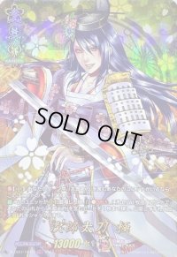 〔状態A-〕次郎太刀極【TRR】{D-TB07/TRR37}《刀剣乱舞》